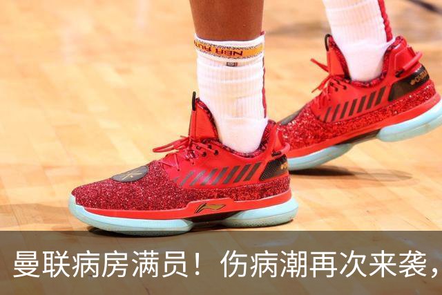 曼联病房满员！伤病潮再次来袭，谢什科命运待定